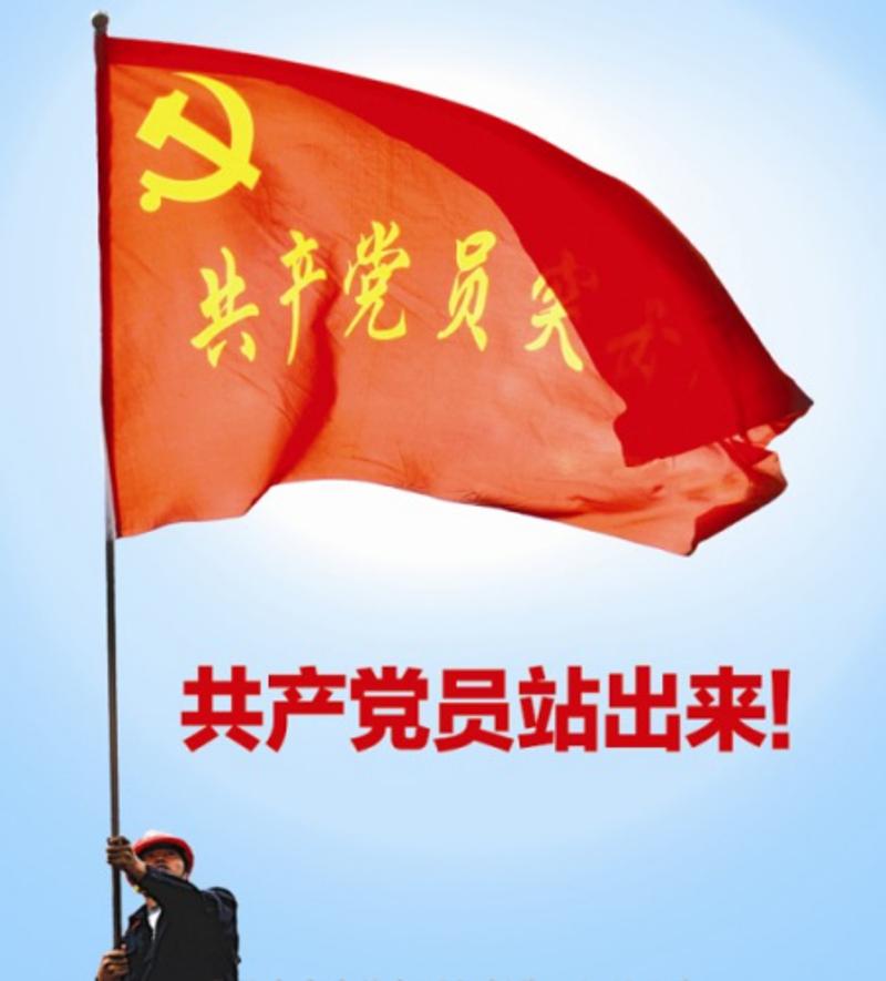 刘帅:"共产党员"不能只是一个附属标签