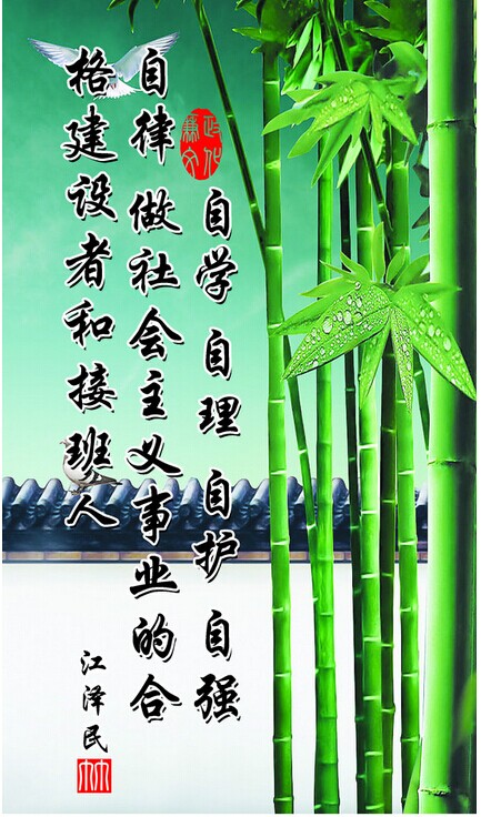 黑板报自省