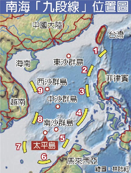 美媒"九段线"不符海上领土要求 中国需澄清