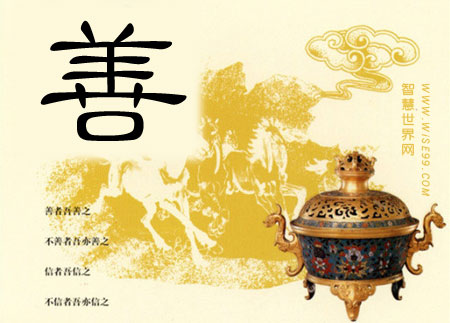 桃花微评:中国的"善意"该给谁