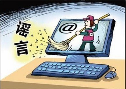 小兵章嘎-：告中国互联网全体制谣者檄