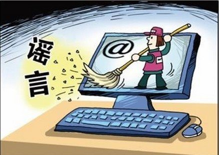 小兵章嘎-：告中国互联网全体制谣者檄