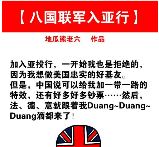 八国联军入亚行