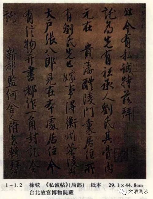 驳废除简体字，蒋介石也来打脸！