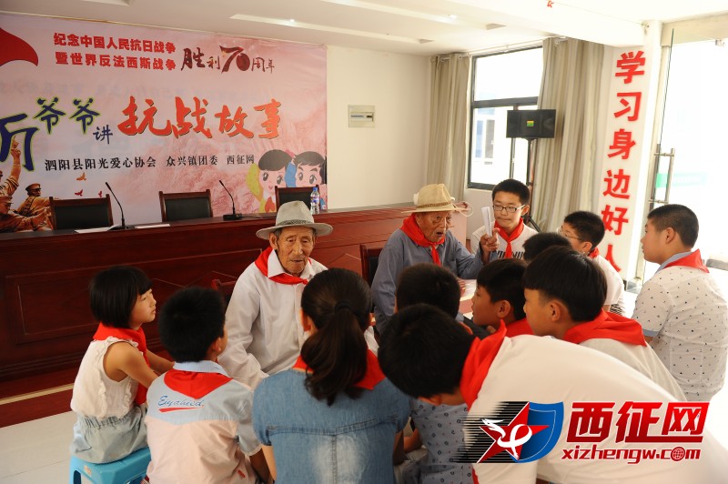 西征网主办"听爷爷讲抗战故事"主题活动