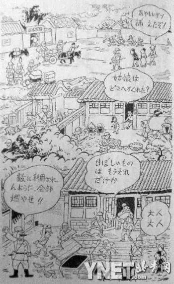 日本兵自画鬼子进村，揭秘八路军到底有没有抗日