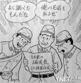 日本兵自画鬼子进村，揭秘八路军到底有没有抗日