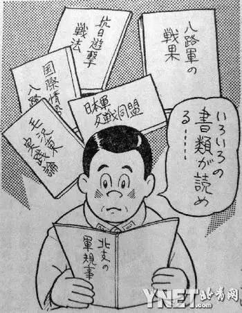 日本兵自画鬼子进村，揭秘八路军到底有没有抗日