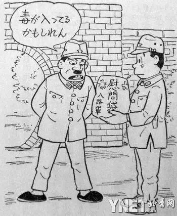 日本兵自画鬼子进村，揭秘八路军到底有没有抗日
