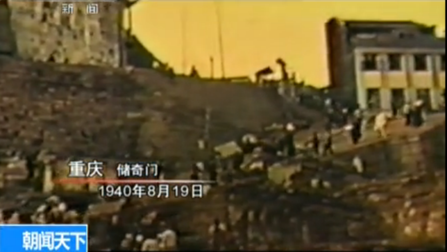 重庆大轰炸