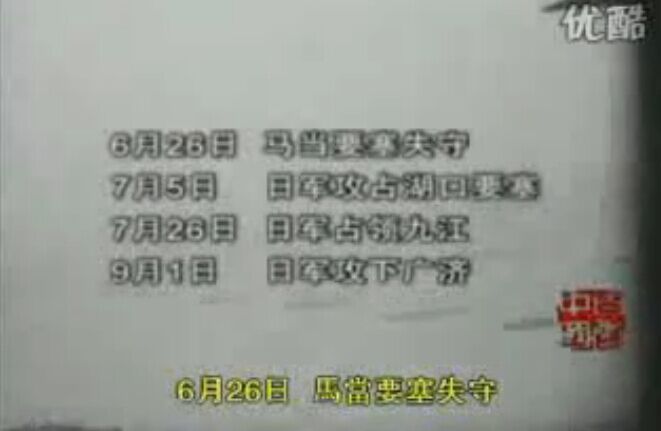 《全民抗战》纪录片