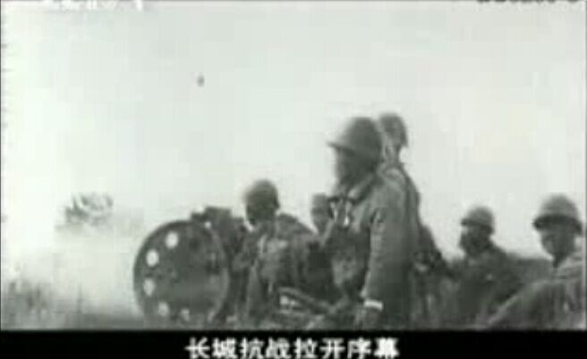 《长城抗战》