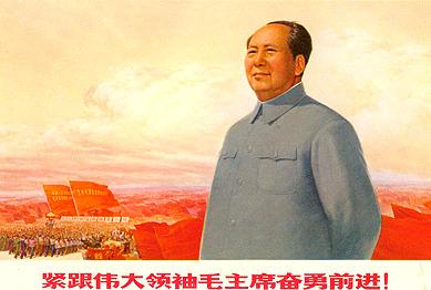 赵丹阳：毛泽东领导革命取得成功的四大要素