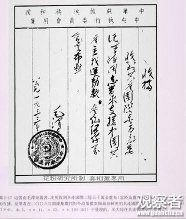 抗战十大谣言之起底“钓鱼帖”