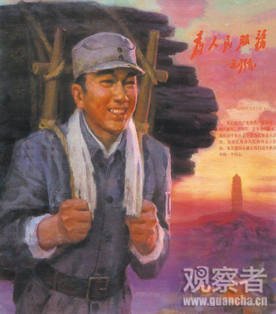 抗日战争十大谣言之八路军大规模种鸦片