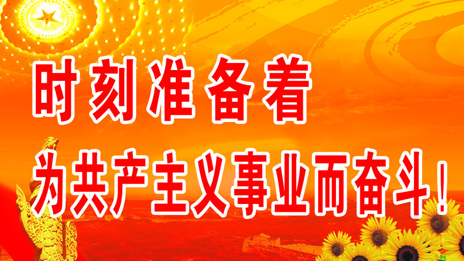 《红旗文稿》:警惕“共产主义虚无缥缈”论