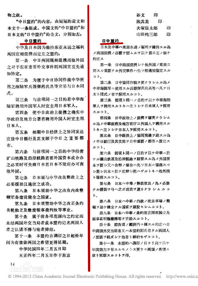 �����B�d03 | 1912-1929���Y��ʯ���u�|����ǰ�1�����Y��ʯ���u�|�������Դ