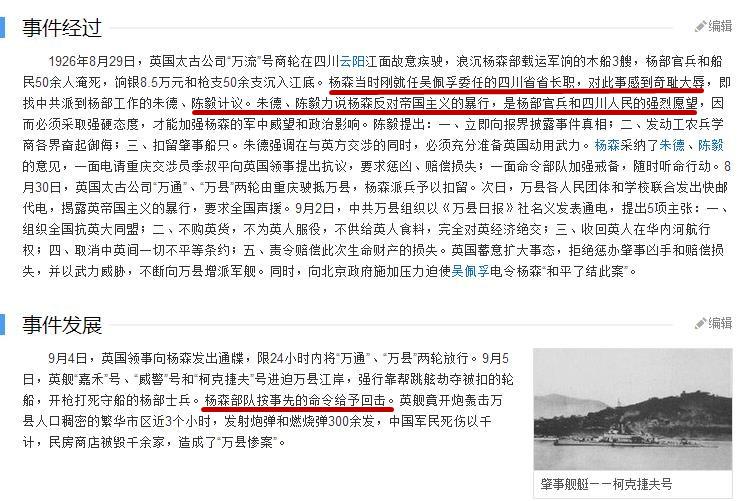 独家连载04 | 1912-1929蒋介石出卖东北的前罪（2）：蒋介石与日本满蒙利益