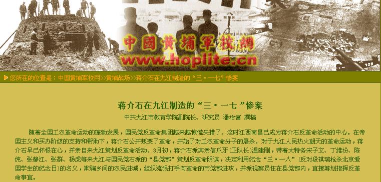 独家连载05 | 1912-1929蒋介石出卖东北的前罪(3):从“改订新约”与“革命外交”看蒋亲日路线之破产