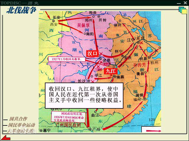 独家连载05 | 1912-1929蒋介石出卖东北的前罪(3):从“改订新约”与“革命外交”看蒋亲日路线之破产