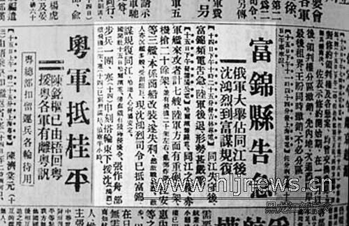 独家连载07 | 1912-1929蒋介石出卖东北的前罪(5):中东路事件中蒋的“铁骨”