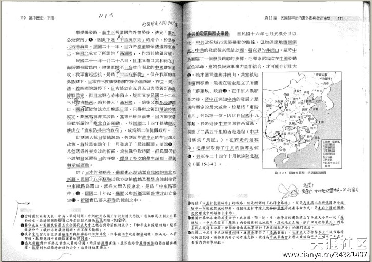 独家连载10 | 1931-1937:蒋介石出卖东北的后恶(1):绕不过的历史之痛“九一八”不抵抗