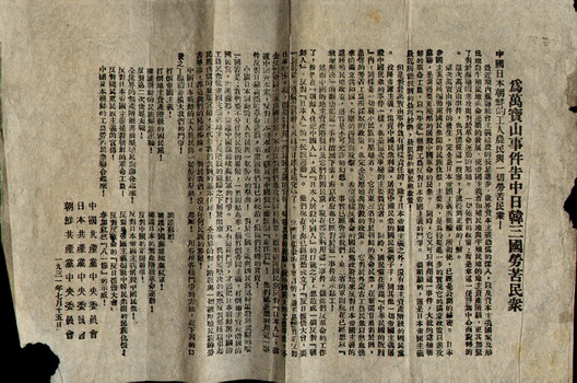 独家连载10 | 1931-1937:蒋介石出卖东北的后恶(1):绕不过的历史之痛“九一八”不抵抗