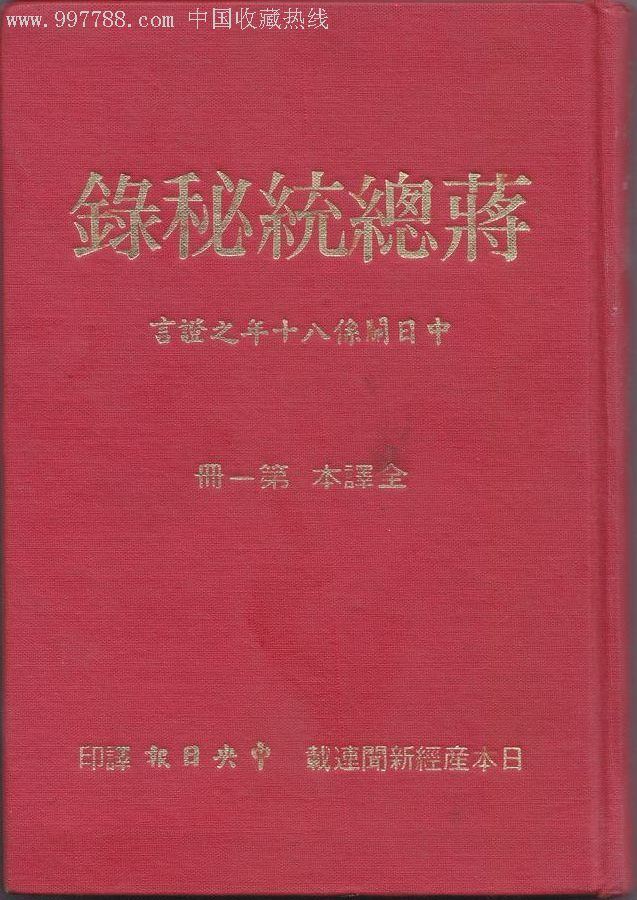 独家连载10 | 1931-1937:蒋介石出卖东北的后恶(1):绕不过的历史之痛“九一八”不抵抗 独家连载10 | 1931-1937:蒋介石出卖东北的后恶(1):绕不过的历史之痛“九一八”不抵抗