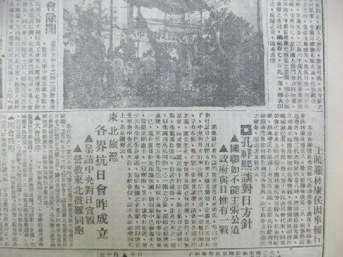 独家连载10 | 1931-1937:蒋介石出卖东北的后恶(1):绕不过的历史之痛“九一八”不抵抗