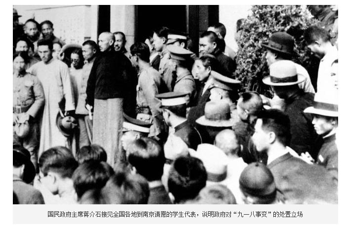 独家连载10 | 1931-1937：蒋介石出卖东北的后恶(1)：绕不过的历史之痛“九一八”不抵抗