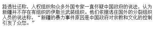 路透社，今天你是全人类的耻辱！