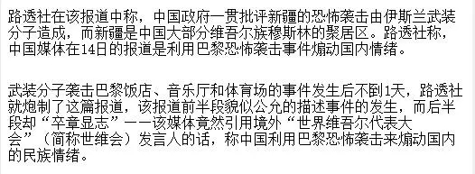 路透社，今天你是全人类的耻辱！