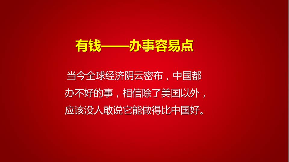 平民经济学，10分钟读懂供给侧改革