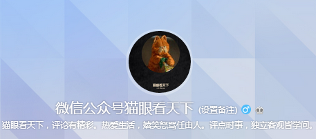 网易天价起诉正能量网友名誉侵权