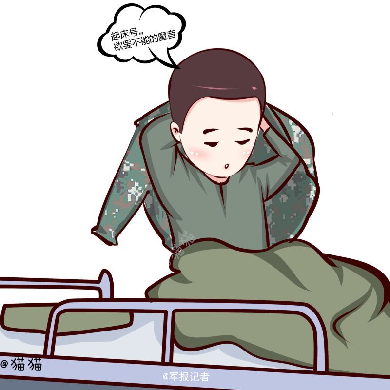 萌漫画高速你兵哥哥的日常