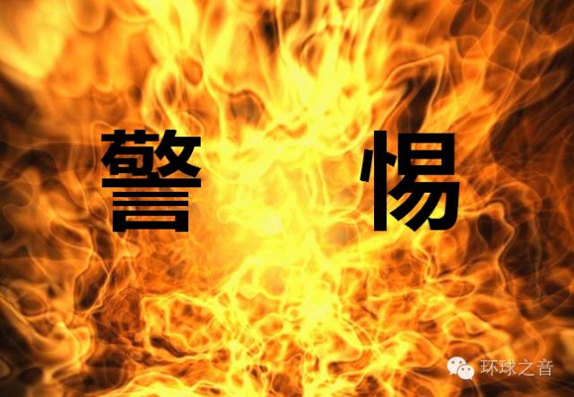 警惕西方国家借g20向中国发难