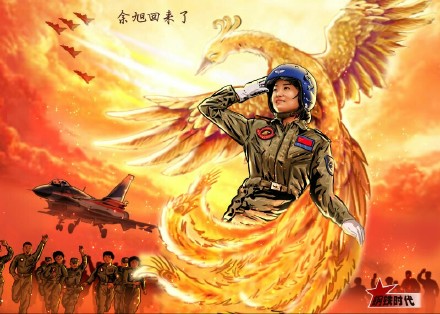 漫画缅怀——余旭回来了