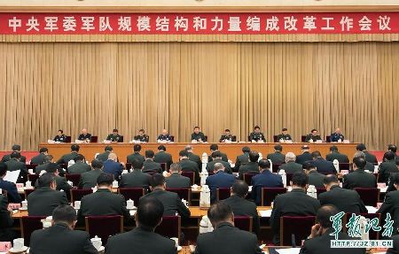 这个历史性的军改会议，释放5项重大信号！