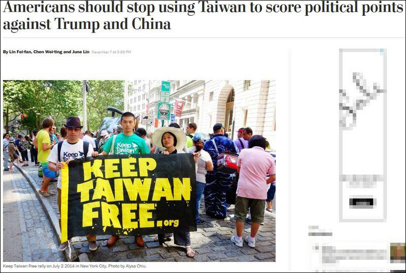 别拿台湾当打击特朗普及大陆的政治工具