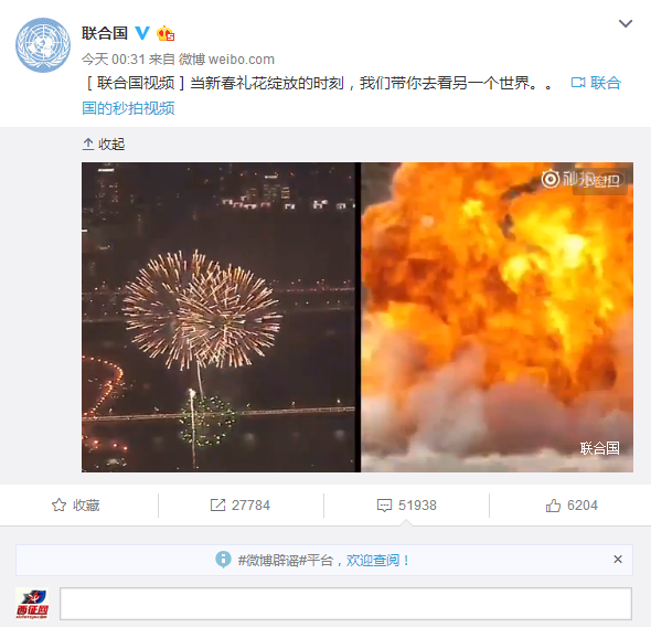 除夕夜，数万中国网民怒斥联合国“无教养”