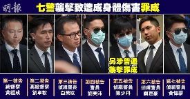 香港七名警察被判引发巨大争议的背后