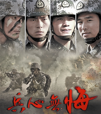 赞！微电影《兵心无悔》：兵导·兵编·兵演兵