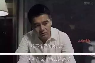 让“祁厅长”们走上歧途的，是寒门出身吗？
