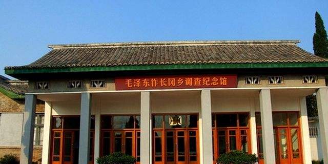 毛泽东《长冈乡调查》的时代价值