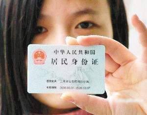 从身份证大变革，谈如何预防信息泄露