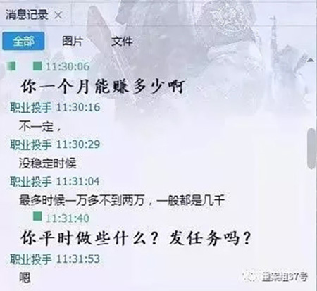张伯伦两万个女人_月收入两万