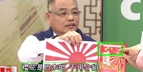 因为16道旭日光,正是旧日本帝国的军旗,现在的日本海军自卫队还在沿用