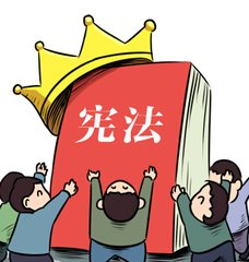 修宪是人民意志，发挥宪法重要作用重在“学”