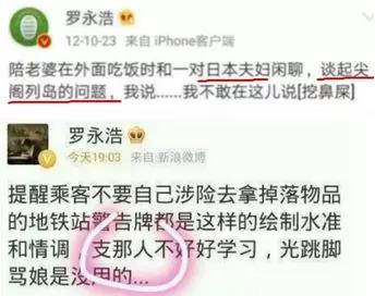 罗永浩先生 您可以不爱中国,但您不能侮辱中国