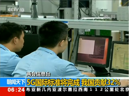 国际5G标准出炉 应用或成为5G下一阶段发展瓶